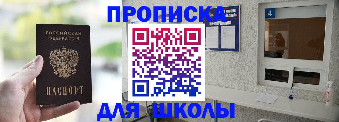 временная регистрация недорого в Долинске