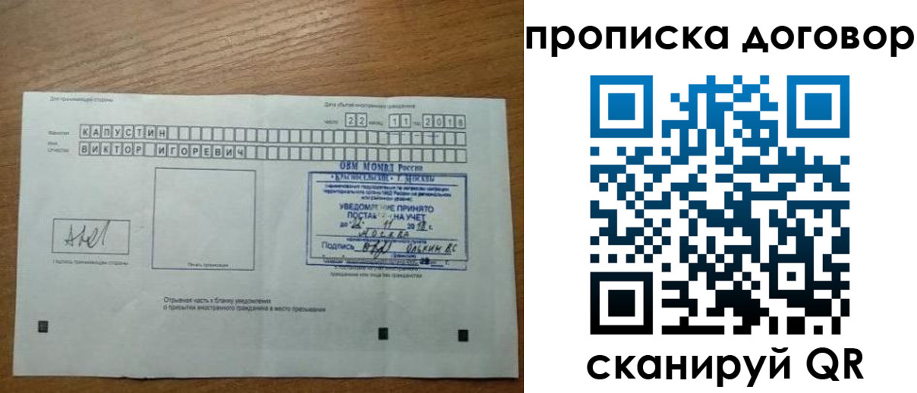 регистрация для школы в Долинске