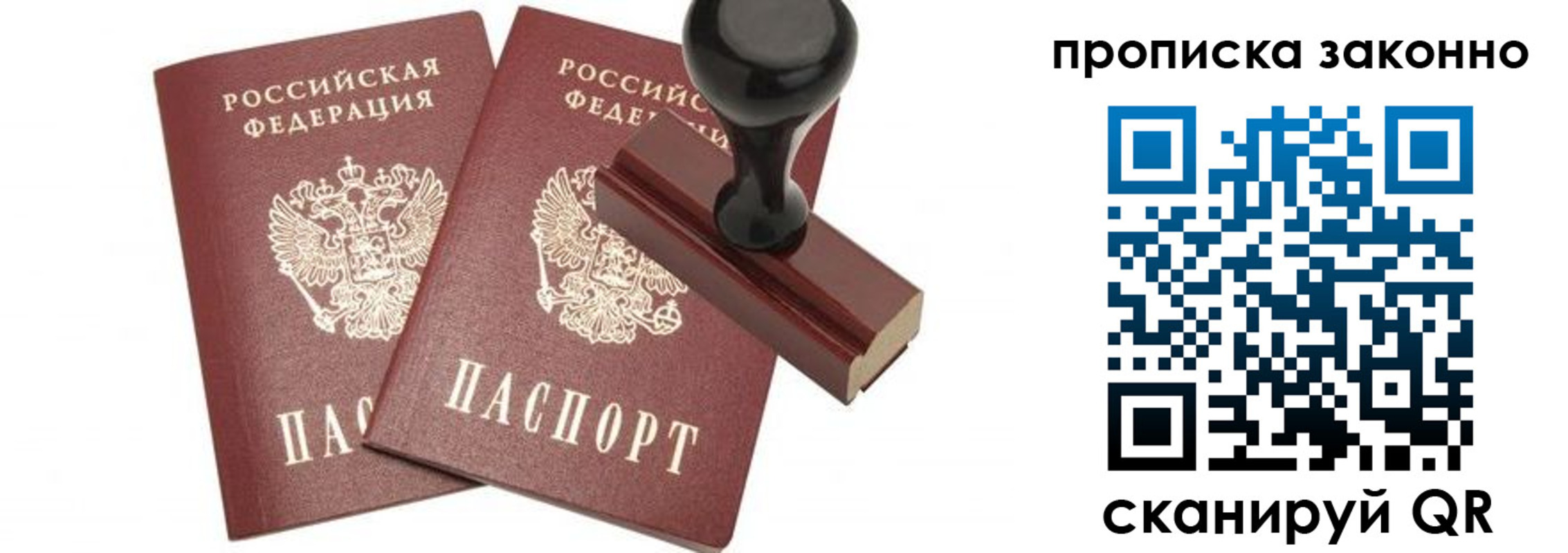 временная регистрация купить в Долинске