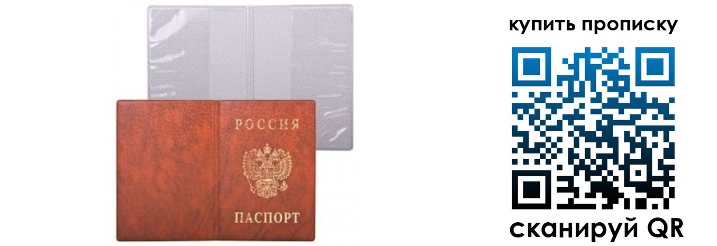 временная регистрация законно в Долинске