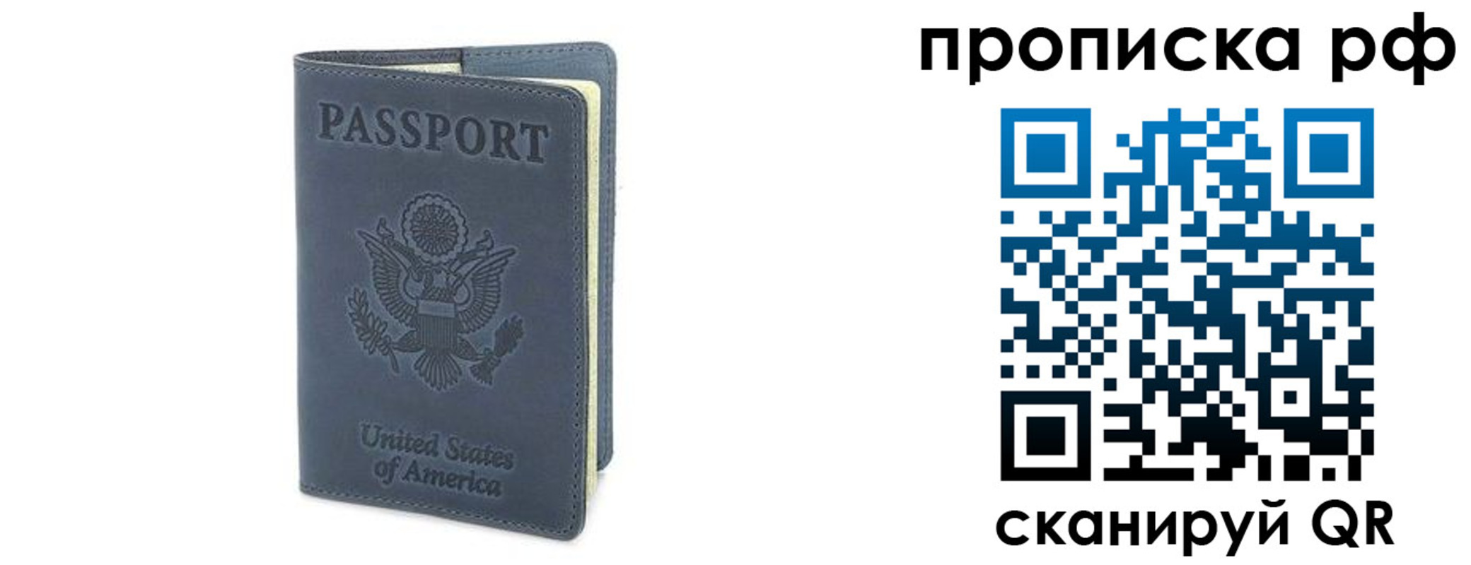 прописка 2025 в Долинске