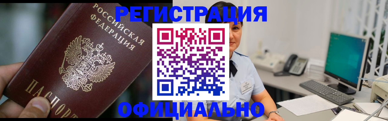 где прописаться в Долинске