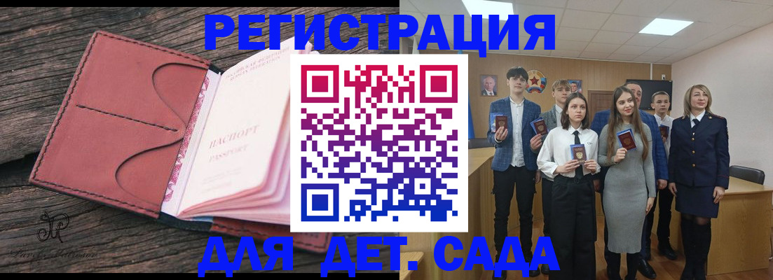 прописка 2025 в Долинске