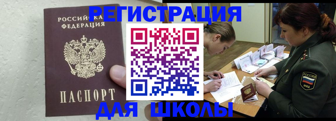временная регистрация законно в Долинске