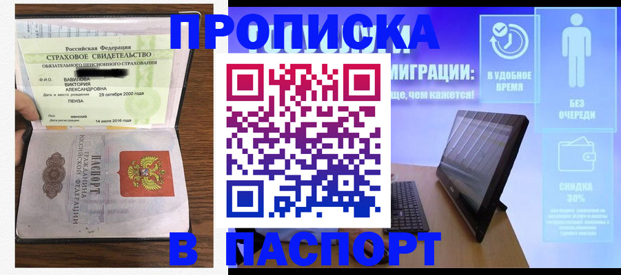 регистрация в Долинске