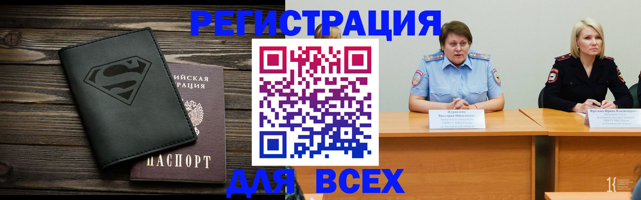 прописка для военкомата в Долинске