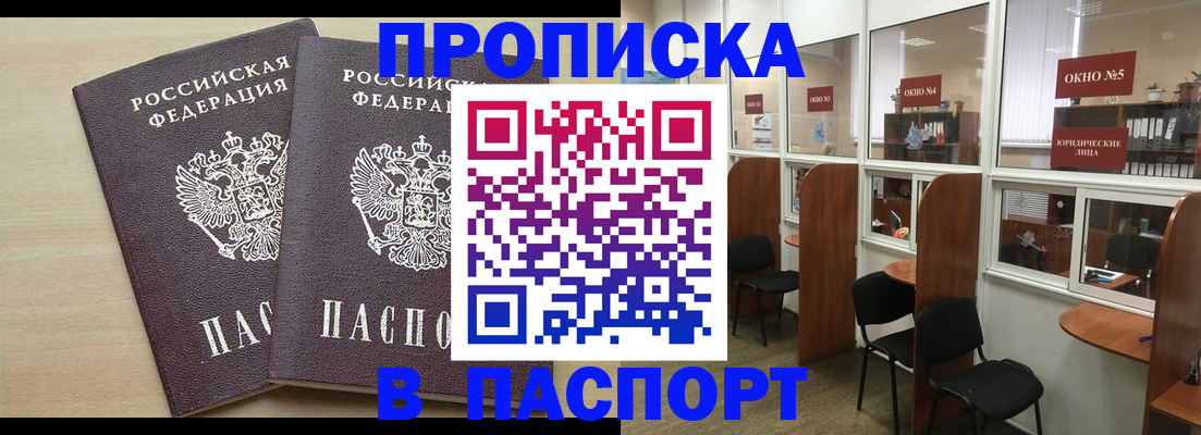временная регистрация поиск в Долинске