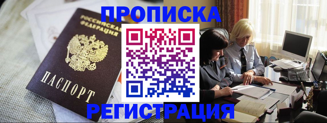 найти адрес прописки в Долинске